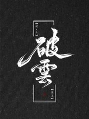 海角之巅姐姐的隐秘传说